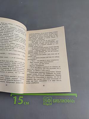 Крещендо