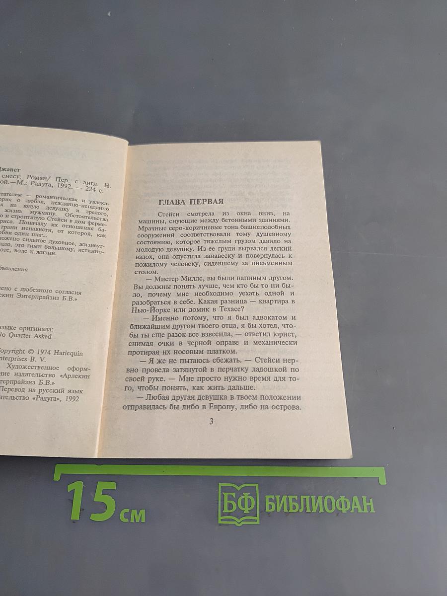 Я всё снесу