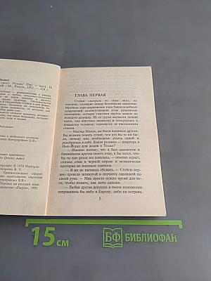 Я всё снесу