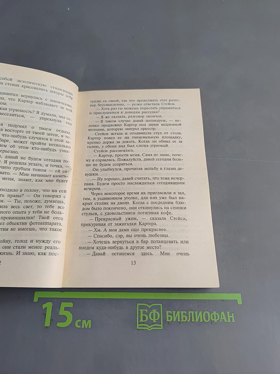 Я всё снесу