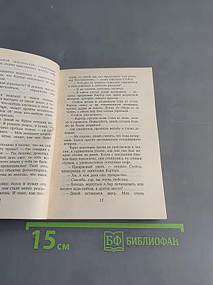 Я всё снесу