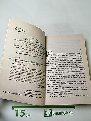 Нет дыма без огня