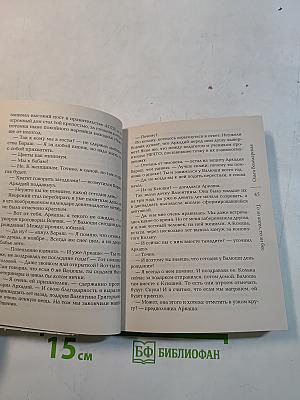 То ли ангел, то ли бес