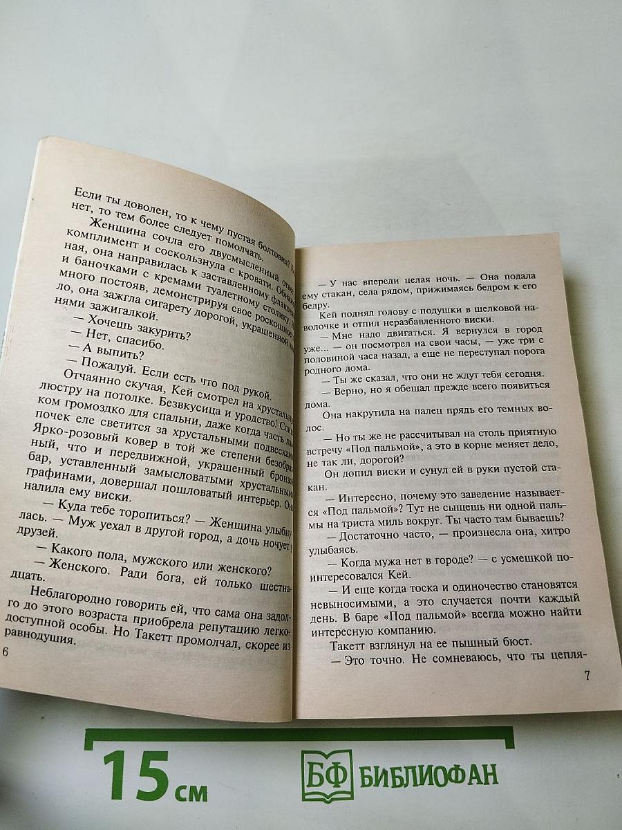 Нет дыма без огня