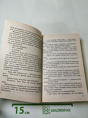 Нет дыма без огня