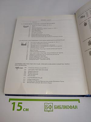 В поисках счастья