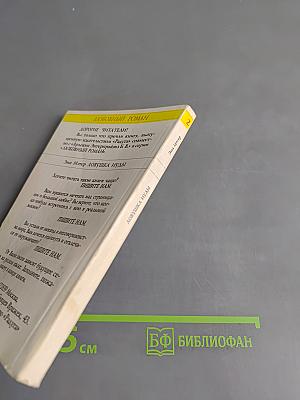 Ловушка Иуды