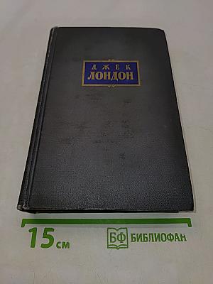 Сочинения. Том седьмой. Время-не-ждет. Майка, брат Джерри