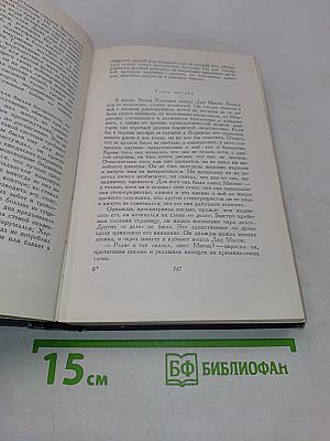 Сочинения. Том седьмой. Время-не-ждет. Майка, брат Джерри