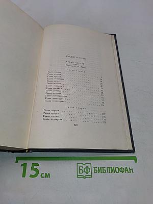 Сочинения. Том седьмой. Время-не-ждет. Майка, брат Джерри