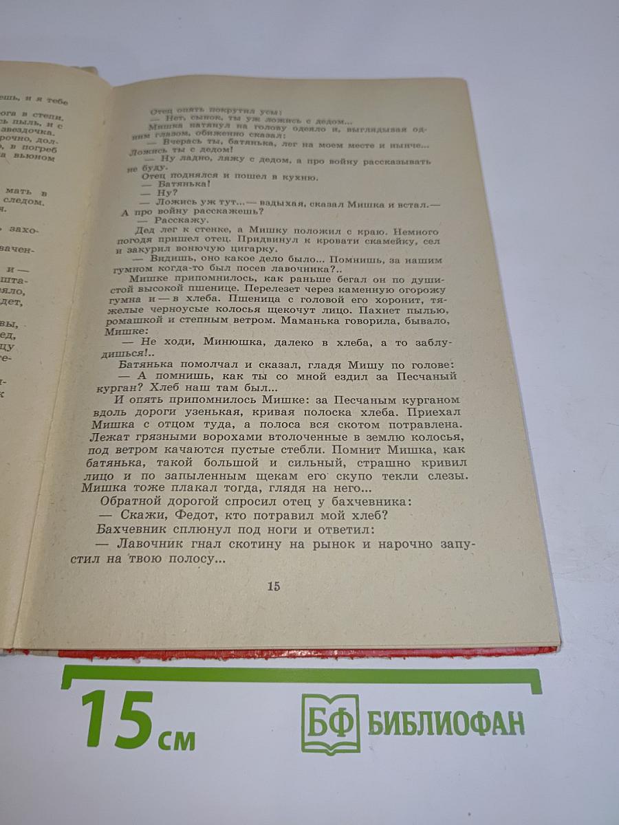 Орлята