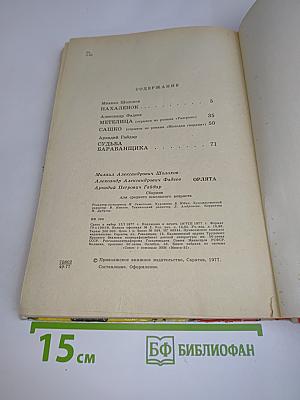 Орлята