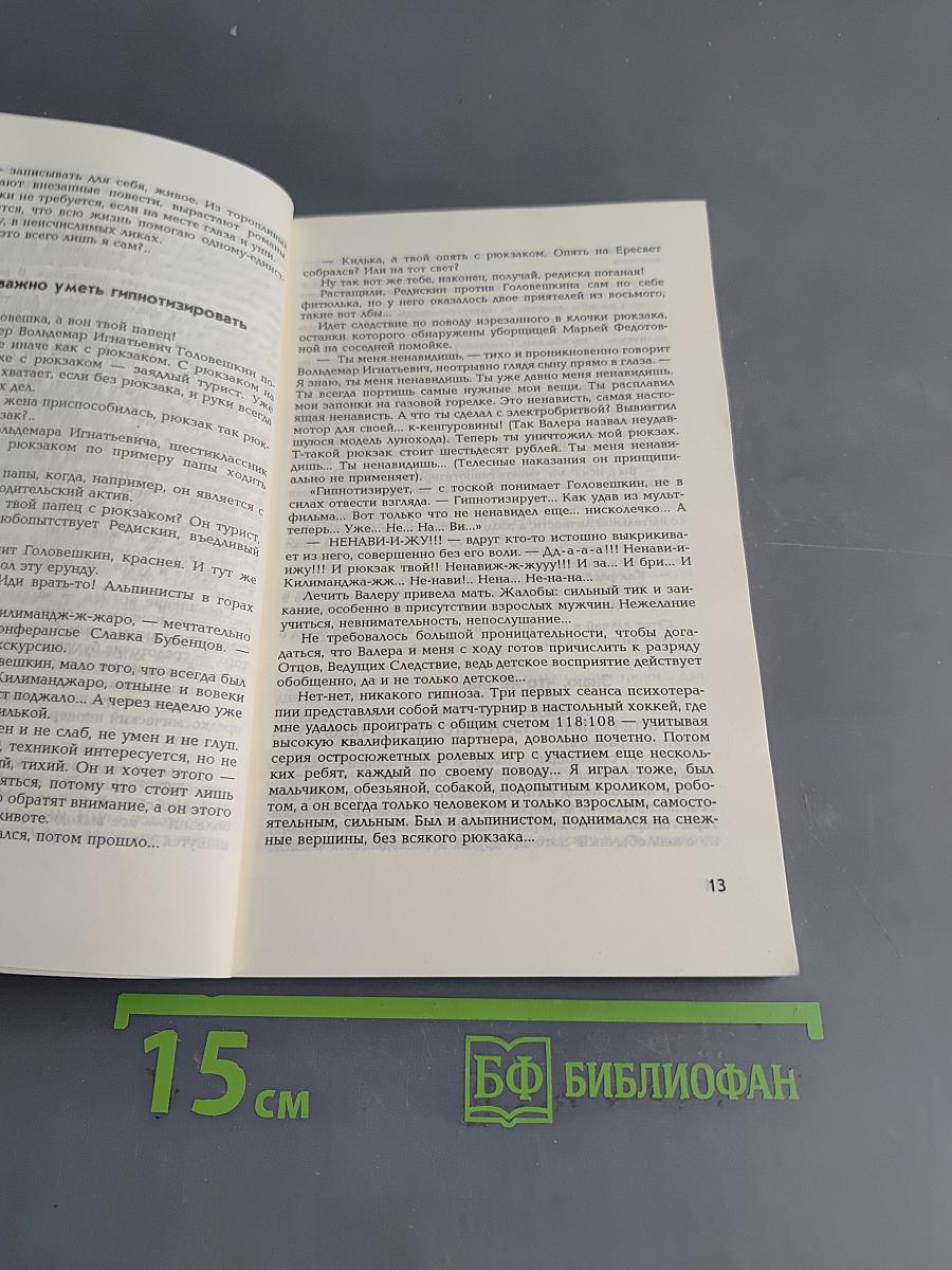 Нестандартный ребенок