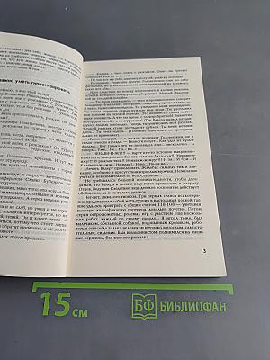 Нестандартный ребенок