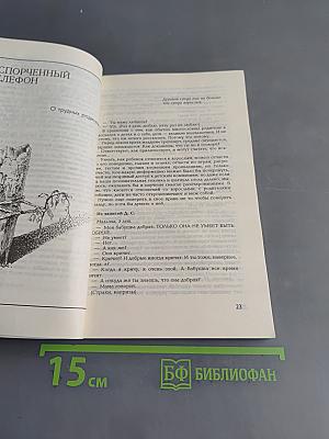 Нестандартный ребенок