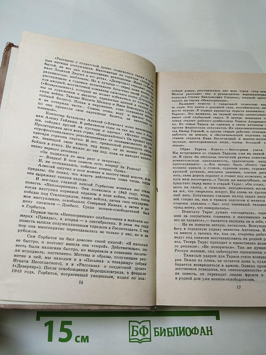 Собрание сочинений в четырех томах. Том 1