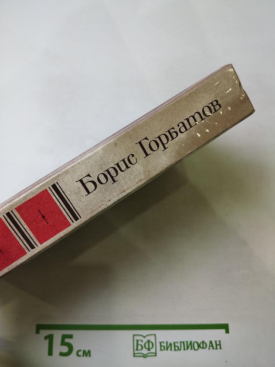 Собрание сочинений в четырех томах. Том 1