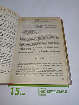 Последний бастион