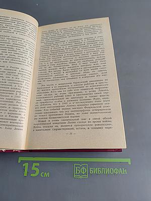 Октябрьский переворот. Революция 1917 года глазами ее руководителей. Воспоминания русских политиков и комментарии западного историка