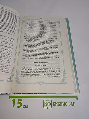 Эммануэль или Любовь к искусству. Том второй