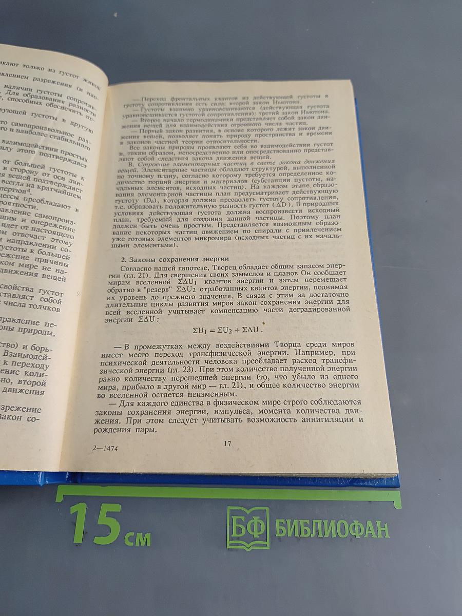 Теория густот