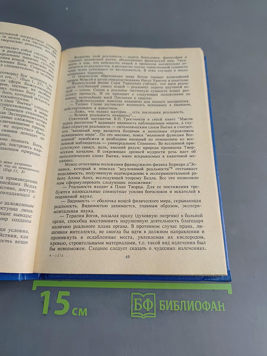 Теория густот