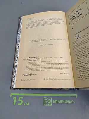 Исаак Ильич Левитан