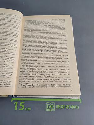 Исаак Ильич Левитан