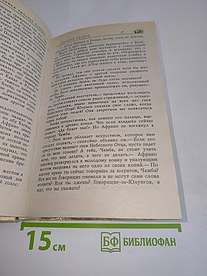Золотой скакун