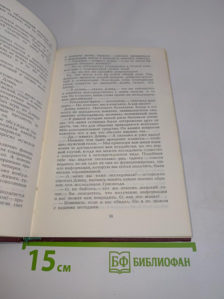 Космический рейнджер