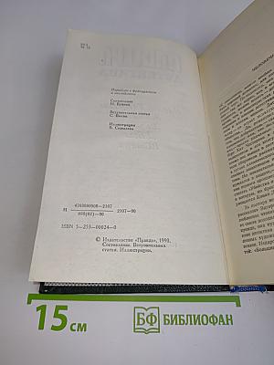 Мастера детектива