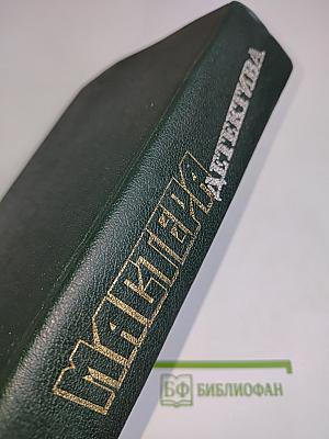 Мастера детектива