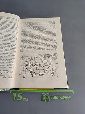 Загадки Микромира
