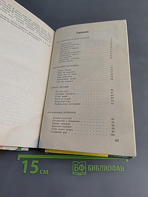 Загадки Микромира