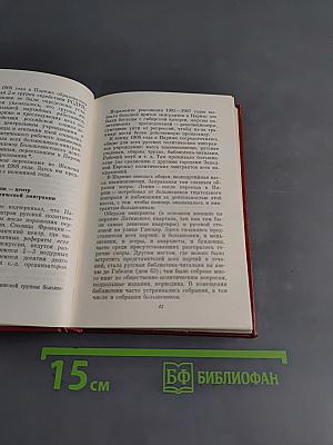Ленин во Франции