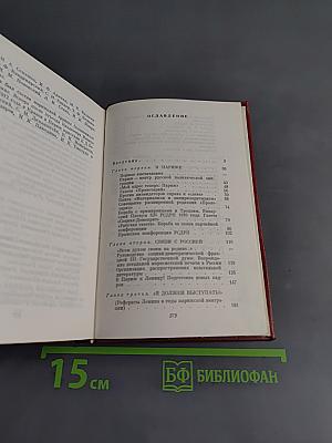Ленин во Франции