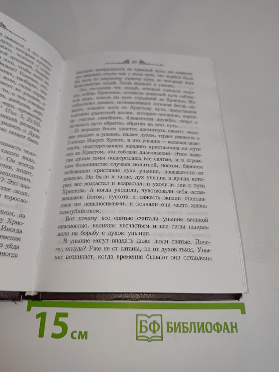 Проповеди архиепископа Луки