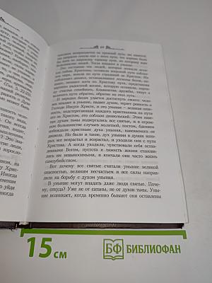 Проповеди архиепископа Луки