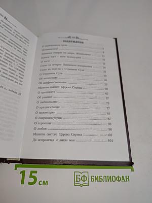 Проповеди архиепископа Луки