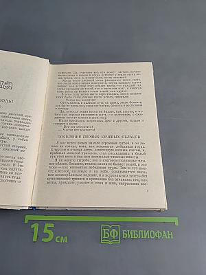 Календарь природы