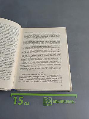 Календарь природы