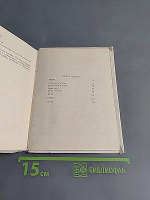 Календарь природы