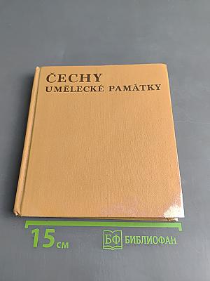 Čechy Umělecké Památky
