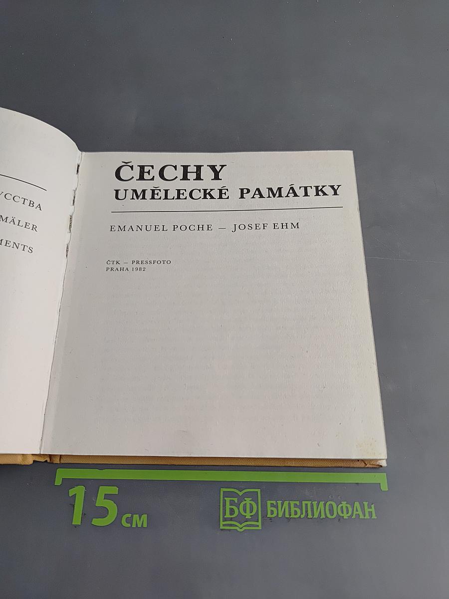 Čechy Umělecké Památky