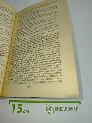 Избранные произведения