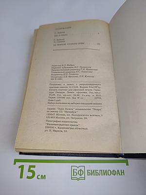 Бес в ребро. На темной стороне луны