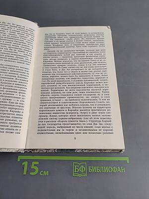 Левая рука Тьмы
