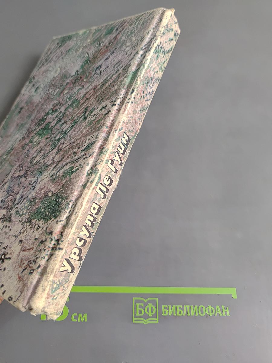 Левая рука Тьмы