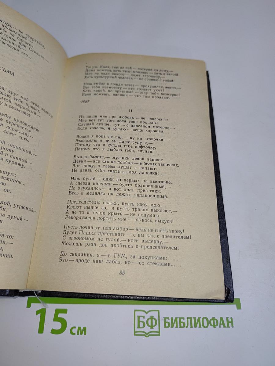 Владимир Высоцкий. Поэзия и проза