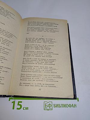Владимир Высоцкий. Поэзия и проза